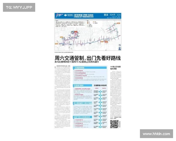 网球比赛期间交通管制措施全面解析与影响评估