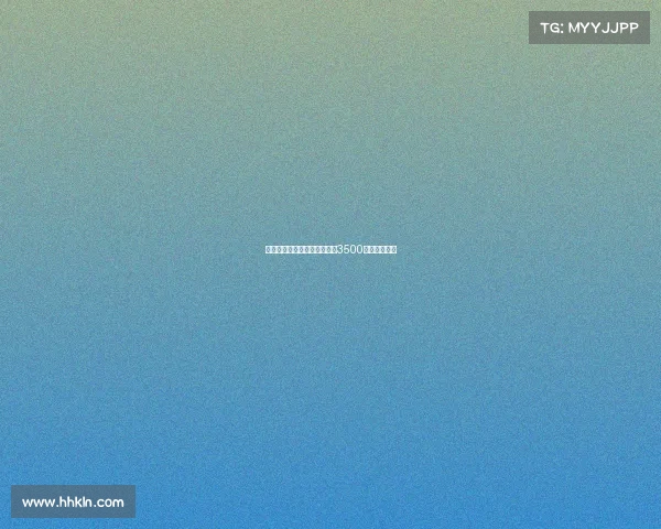 纽卡接近签下佳夫与米兰谈判3500万镑转会细节