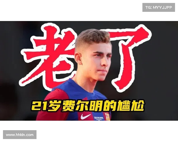 费尔明坚定信念继续留在巴萨 他相信本赛季能够实现个人和球队成功