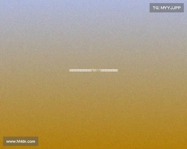 皇马与多特世俱杯精彩对决吸引76611人现场观战再创历史纪录