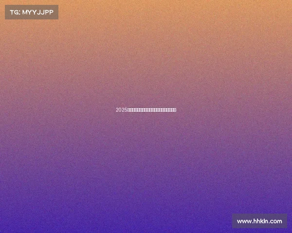 2025年足球转会市场趋势分析与未来发展预测报告