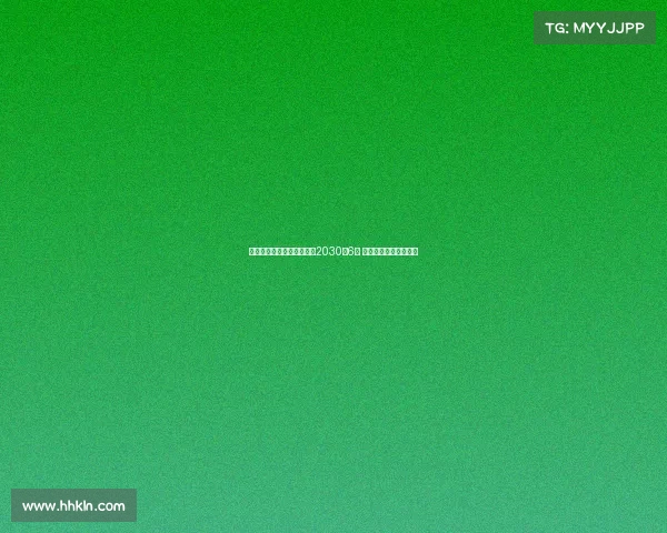 皇马与贡萨洛加西亚续约至2030年6月 双方达成长期合作协议