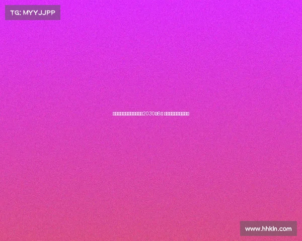 皇马与贡萨洛加西亚续约至2030年6月 双方达成长期合作协议